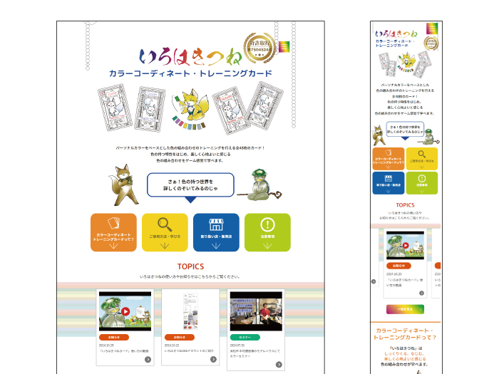 サムネイル